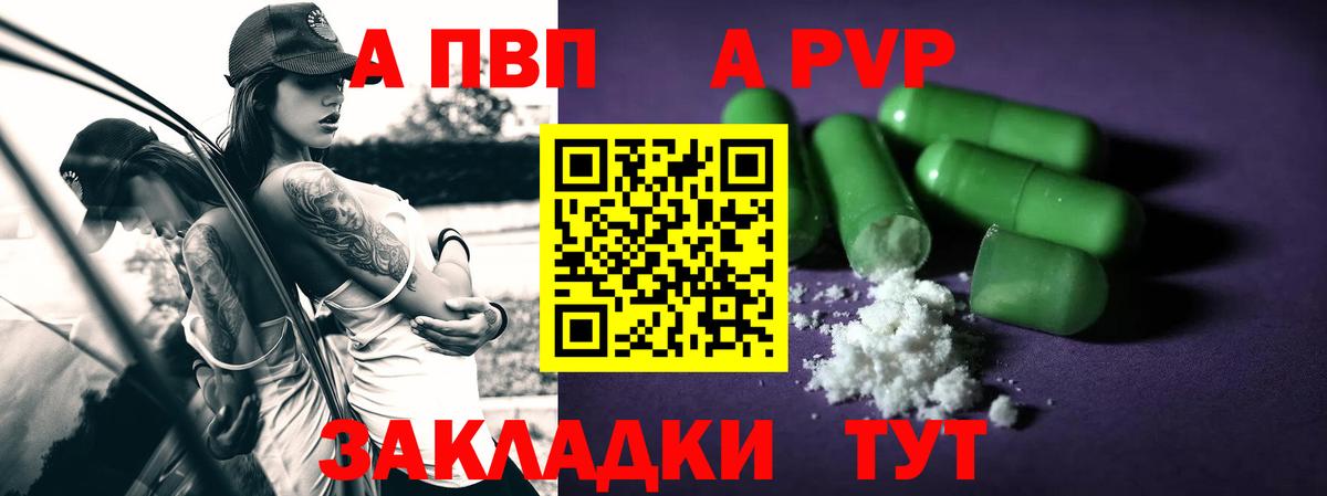 Альфа ПВП кристаллы  A-PVP СК  Альфа ПВП  Сосновоборск  A PVP Соль  купить наркоту  Вход с VPN 