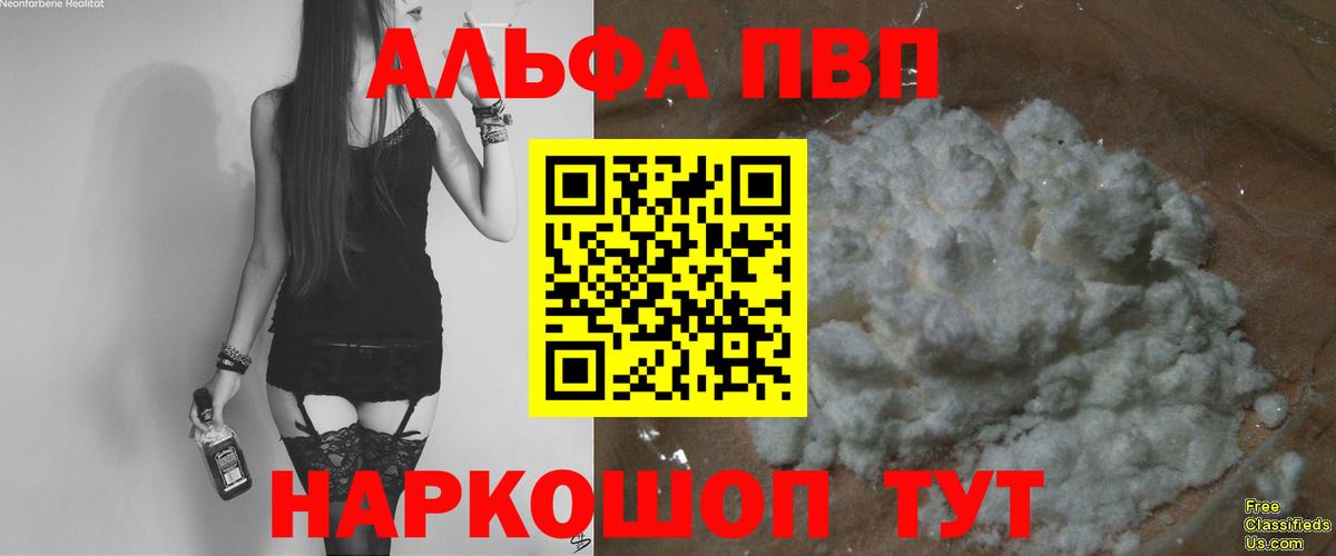 Alpha-PVP Crystall Сосновоборск