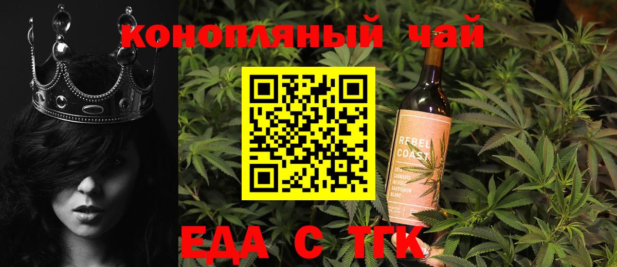 Сосновоборск  Еда ТГК марихуана  Вход с VPN 