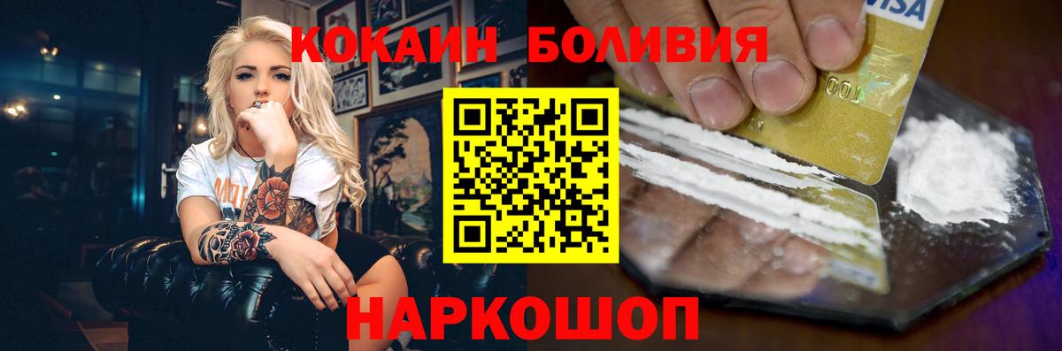 как найти   Вход с VPN  Сосновоборск  COCAIN Колумбийский 