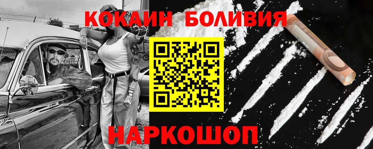 КОКАИН FishScale Сосновоборск