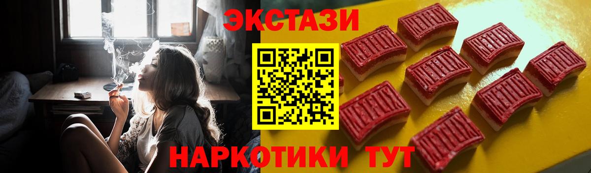 Экстази  Вход с VPN  Сосновоборск  Ecstasy 280 MDMA  Ecstasy 300 mg 