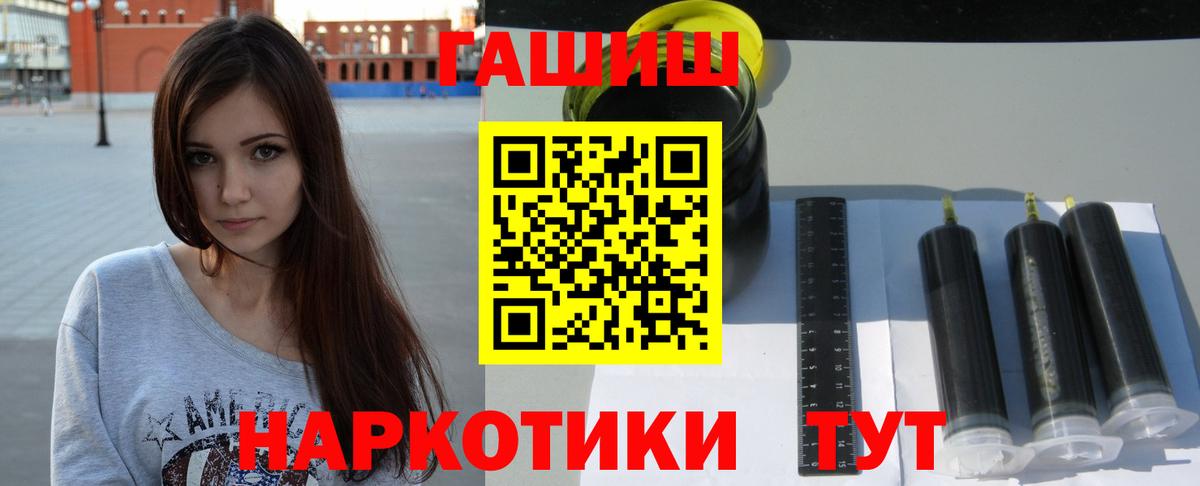 Сосновоборск  ГАШИШ AMNESIA HAZE  Вход с VPN  ГАШ гашик 