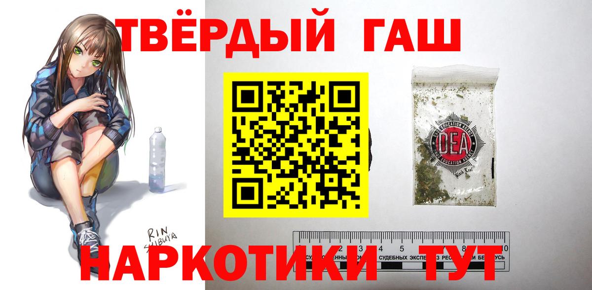 ГАШИШ убойный Сосновоборск