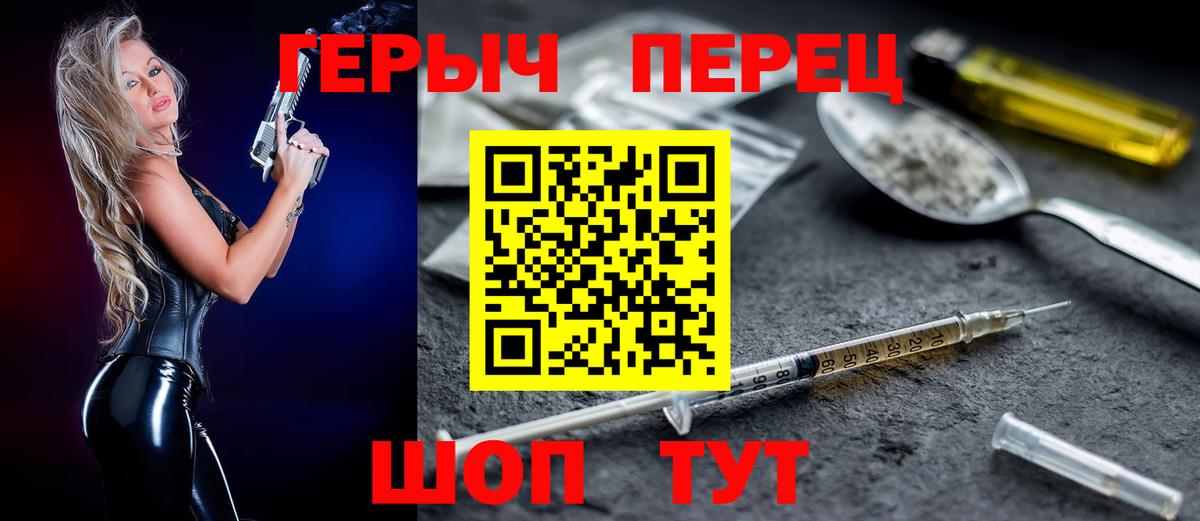Героин Heroin Сосновоборск