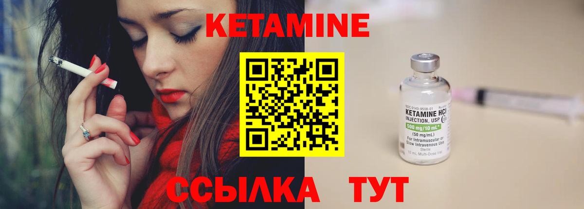Сосновоборск  КЕТАМИН VHQ  Вход с VPN  Кетамин ketamine 