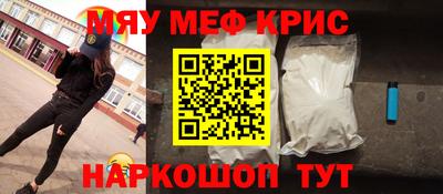 крисы Первоуральск