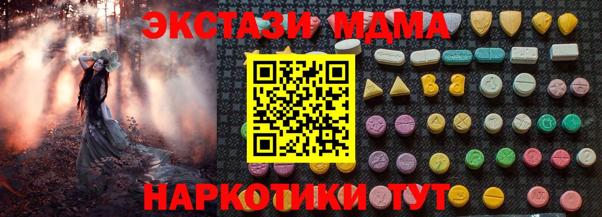 Сосновоборск  MDMA crystal  Вход с VPN  MDMA Molly 