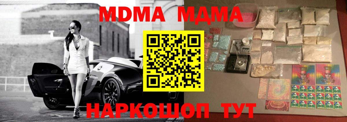 MDMA VHQ Сосновоборск