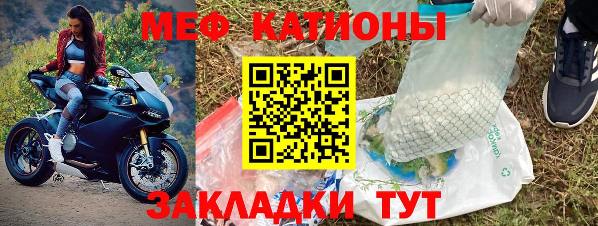 Сосновоборск  Меф мука  Вход с VPN  МЯУ-МЯУ  МЕФ  МЯУ-МЯУ mephedrone 