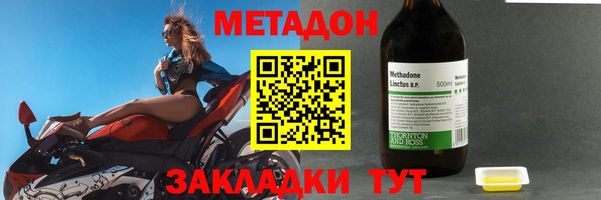 hydra tor  Вход с VPN  Сосновоборск  МЕТАДОН кристалл 