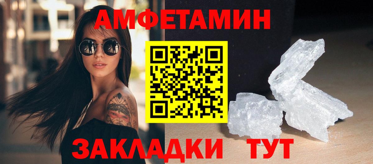 МЕТАМФЕТАМИН  МЕТАМФЕТАМИН кристалл  Вход с VPN  Сосновоборск 