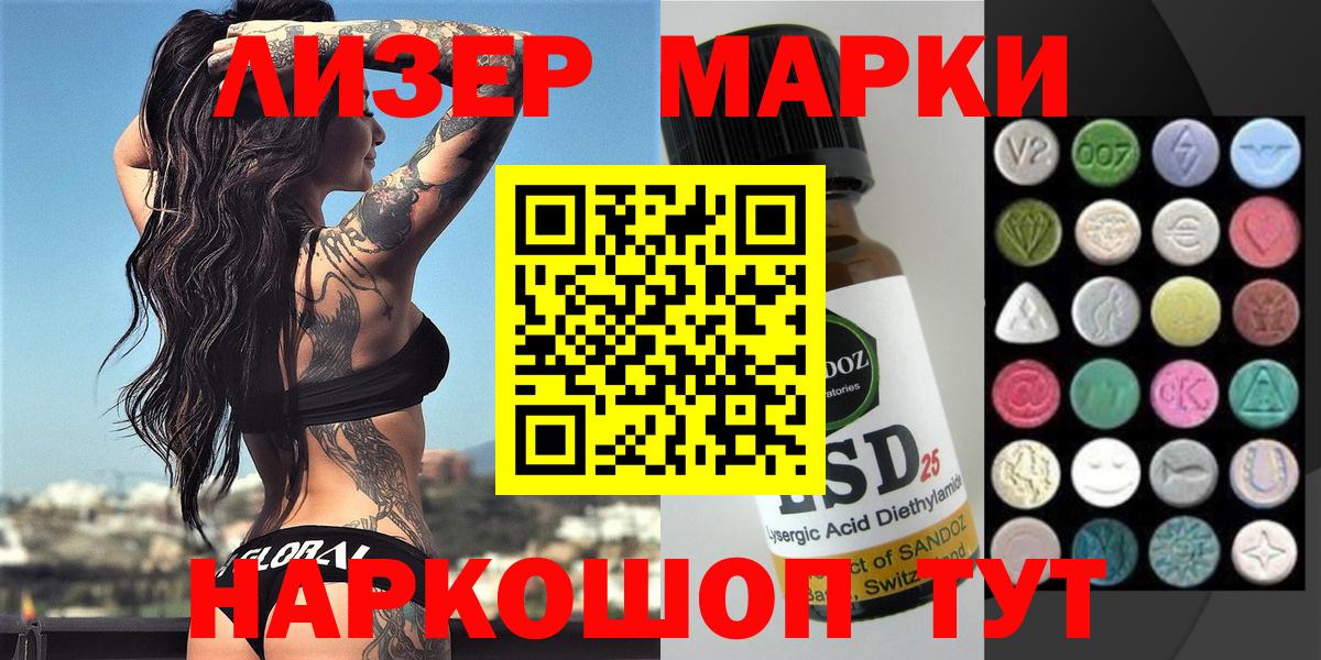 Марки 25I-NBOMe 1,5мг  как найти   Сосновоборск  Вход с VPN 