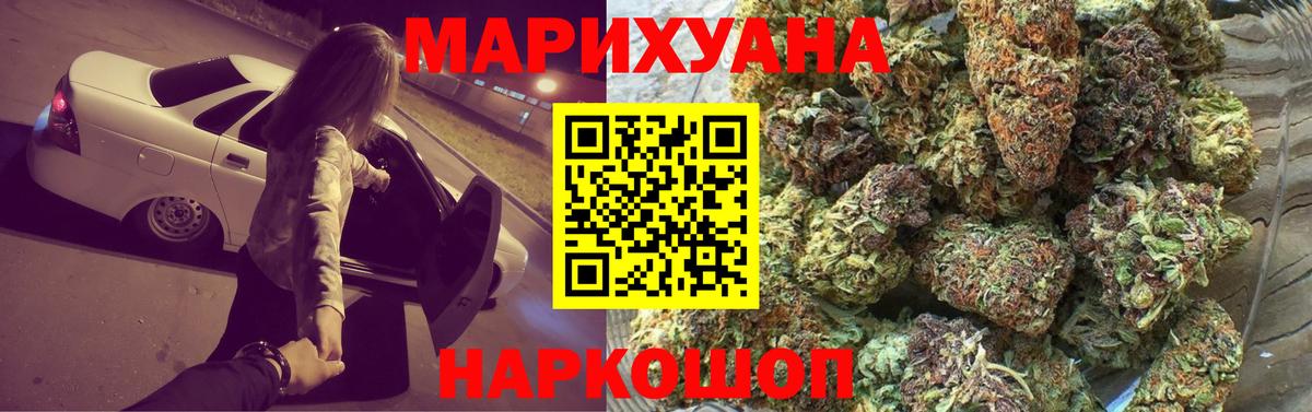 Марихуана гибрид Сосновоборск
